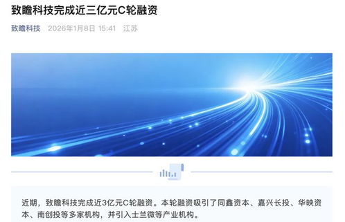 士蘭微入局致瞻科技C輪融資，智能控制新賽道開啟具身智能時(shí)代